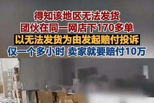 湖人 和步行者今天合计仅投进12三分 联盟本赛季最少的一场